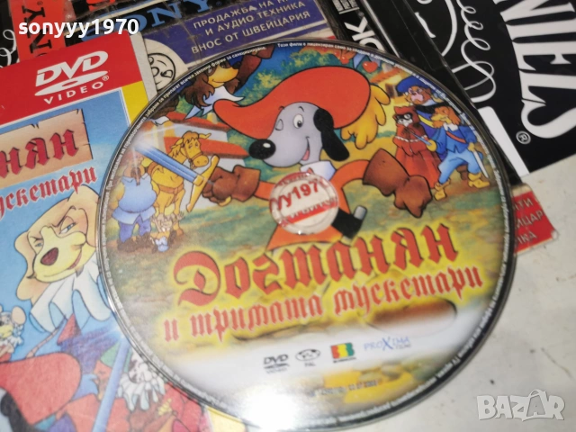 ДОГТАНЯН И ТРИМАТА МУСКЕТАРИ ДВД 2906261203L1, снимка 4 - DVD филми - 55086067