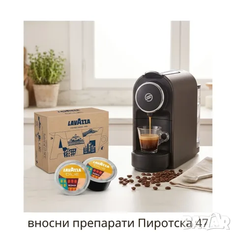 Кафе капсули Lavazza BLUE Tales of Italy Espresso Roma
