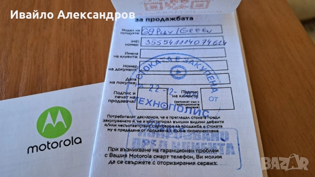 Motorola G9 Play - 4GB RAM / 64GB ROM - комплект!, снимка 10 - Motorola - 54313902