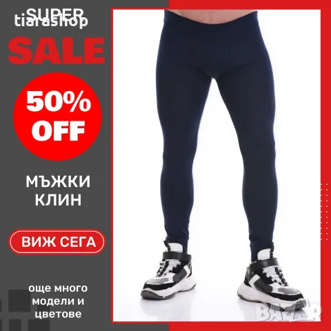 Мъжко бельо TIARA GALIANO — tiarashop.bg, снимка 13 - Бельо - 55339825