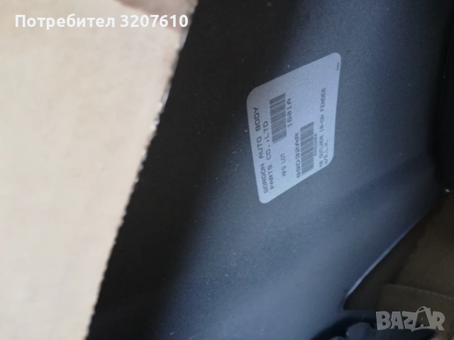 Преден десен калник за Mitsubishi Outlander 2, снимка 5 - Части - 54651182