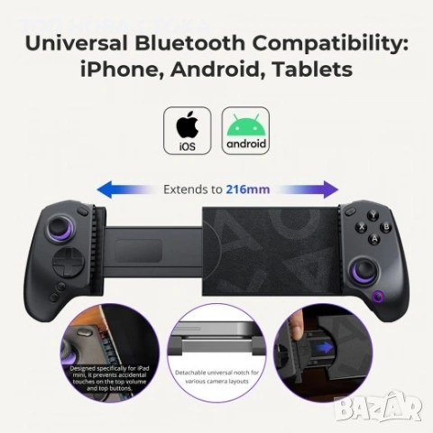 abxylute S8 Bluetooth мобилен геймпад с джойстик за Switch 1 и 2, iPhone,iPad,Android, снимка 3 - Други игри и конзоли - 55236335