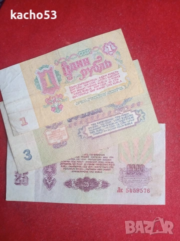 1,3,25 рубли 1961 г. СССР, снимка 2 - Нумизматика и бонистика - 54626556