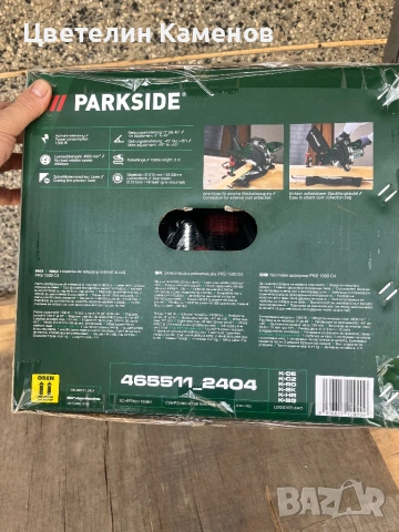 Потапящ циркуляр Parkside pks1500c4, снимка 3 - Циркуляри - 54403925