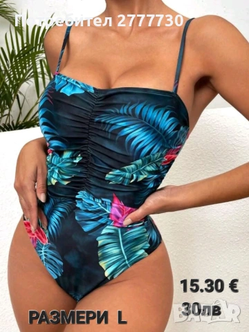 Бански размери L гр.98см х 108см 