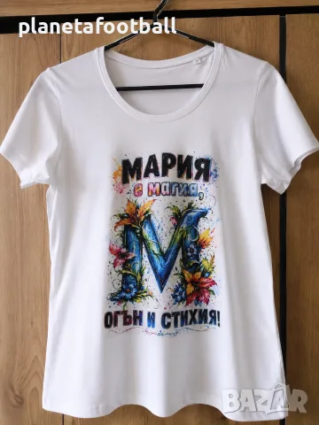Дамска тениска „МАРИЯ е магия"