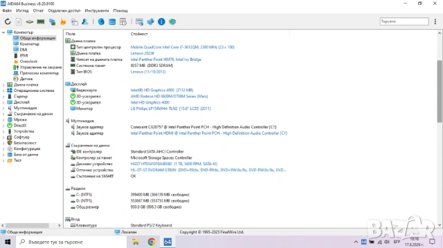 Лаптоп Lenovo IdeaPad G500, снимка 6 - Лаптопи за дома - 54942549