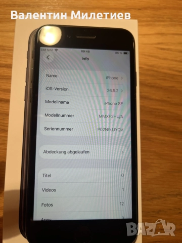 Продавам iPhone se 2, снимка 6 - Apple iPhone - 55178968
