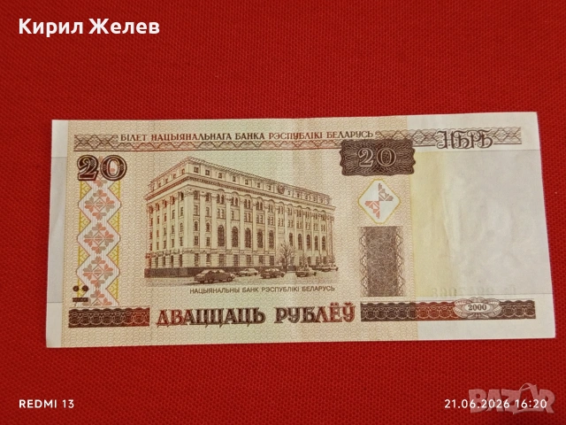 Лот банкноти 6 броя ВИЕТНАМ, БЕЛАРУС, РУСИЯ непрегъвани нови за КОЛЕКЦИЯ 53301, снимка 10 - Нумизматика и бонистика - 54988512