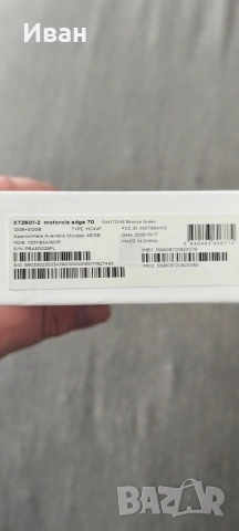 Motolora Edge 70, снимка 2 - Motorola - 54192250