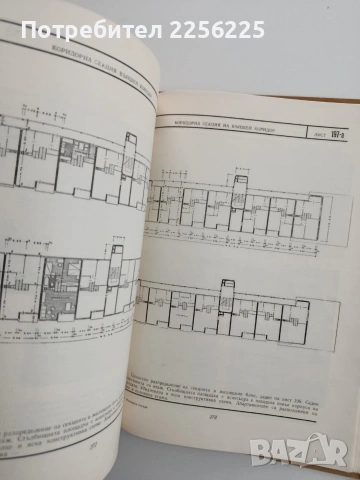 Жилищни сгради ( 1 част), снимка 5 - Специализирана литература - 54763088