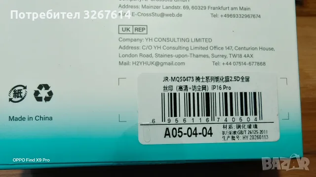 Iphone 16 Pro screen protector, снимка 2 - Стъкла за телефони - 55420629