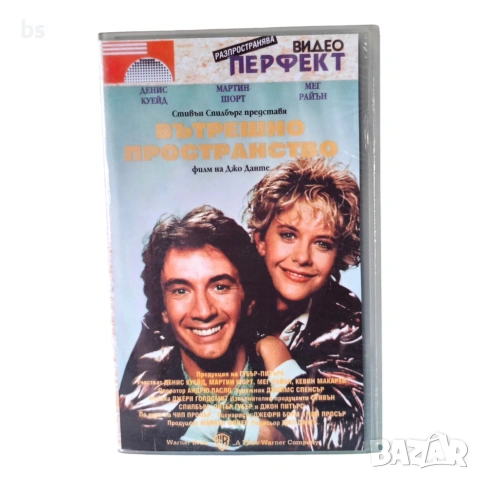 Вътрешно пространство DVD -R (VHS) с бг аудио