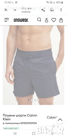 Calvin Klein CK Mens Swimwear Size L НОВО! ОРИГИНАЛНИ! Мъжки Бански!, снимка 16 - Бански - 54269397