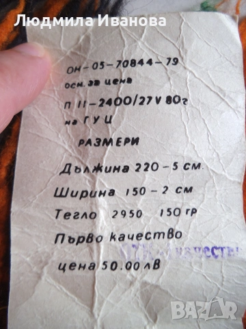 Родопско одеяло, покривки, хавлии, калъфки, кърпички, снимка 12 - Хавлиени кърпи - 54999686