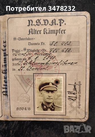 Документи-паспорти, WW2, снимка 7 - Колекции - 55249356