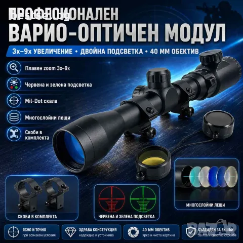 Оптика тактически мерник 3-9X40EG прицел Bushnell прицел за пушка лов