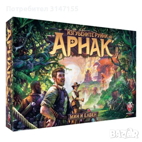 Lost ruins of Arnak - българско издание