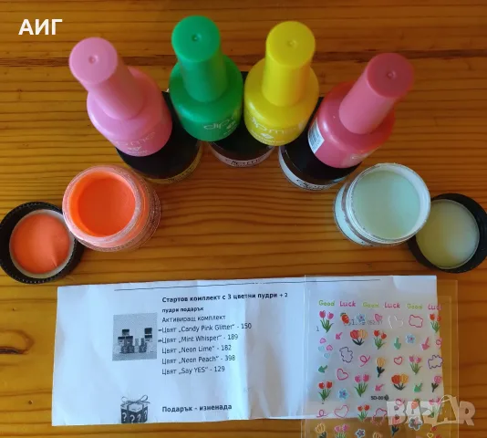Лак за нокти пудра dipme, снимка 4 - Продукти за маникюр - 55630992