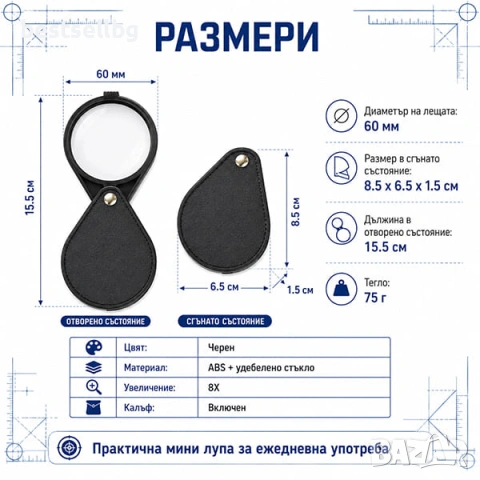 Малка сгъваема джобна увеличителна ръчна лупа 8Х увеличение за четене, снимка 3 - Други инструменти - 43709916