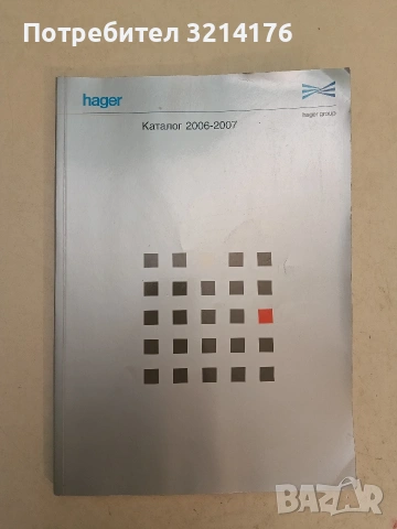 Eлектроразпределение ниско напрежениe– Merlin Gerin / Мерлин Герин (Каталог на Schneider electric), снимка 2 - Специализирана литература - 54144358