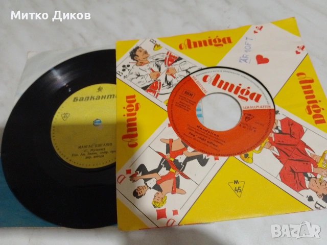 Малки плочи 22 броя на бълг.изпълнители , Юго песни.Сан ремо 1963 и 1973 г., снимка 11 - Грамофонни плочи - 55191454
