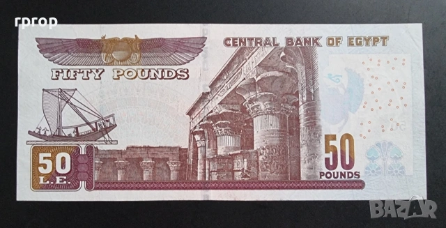 Египет . 50 паунда.
 2019 година. UNC.