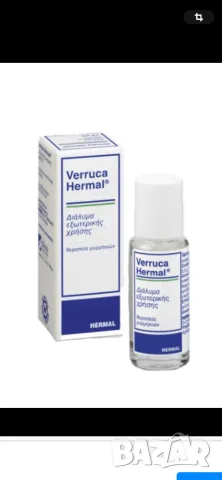 Verruca hermal - ефикасен лек за  кокоши трън ; брадавици  папиломи