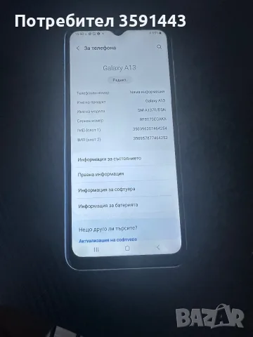 Samsung A13 :).., снимка 3 - Samsung - 55492312
