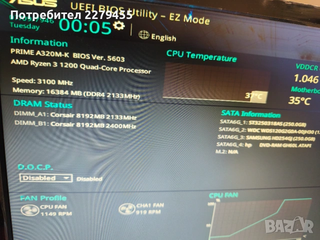 Ryzen 3.1ghz, снимка 5 - Работни компютри - 54705379