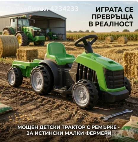 Детски акумулаторен трактор с ремарке 