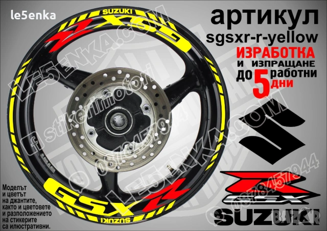 Suzuki GSX-R кантове и надписи за джанти, снимка 10 - Аксесоари и консумативи - 42294568