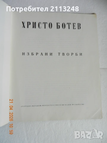 Книги с цена от 0,5 евро до 5,5 евро и книги по 5 евро, снимка 5 - Художествена литература - 54277039