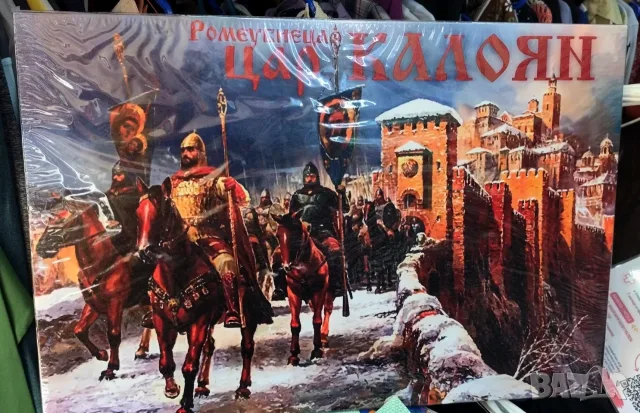 цар Калоян Ромеубиеца-картина в дървена рамка