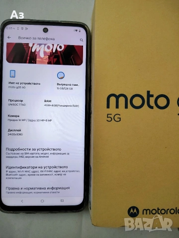 Motorola Moto G 35 -Нов 