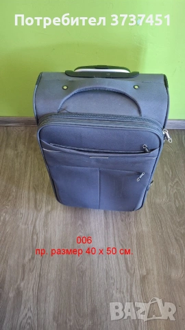 Куфари за пътуване - различни размери, ползвани!, снимка 6 - Куфари - 55074676