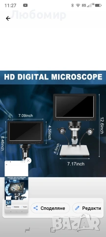 Дигитален микроскоп, 7 инча, 1200x, 12MP, въртящ се HD, снимка 8 - Друга електроника - 54406764