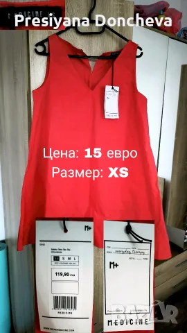 Червена къса лятна рокля