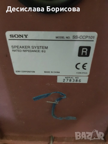Тонколони Sony, снимка 3 - Тонколони - 54505663