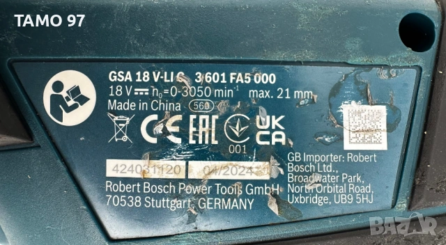 BOSCH GSA 18 V-Li C - Акумулаторен саблен трион 18V 2024г, снимка 4 - Триони и циркуляри - 54417370