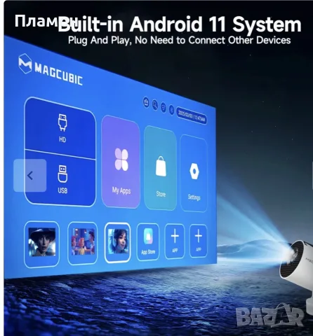Преносим мултимедиен проектор Pro - 4K, Android 11, Wi-Fi, Bluetooth 5.4 - MAGCUBIC HY300 PRO PLUS, снимка 15 - Плейъри, домашно кино, прожектори - 55485072