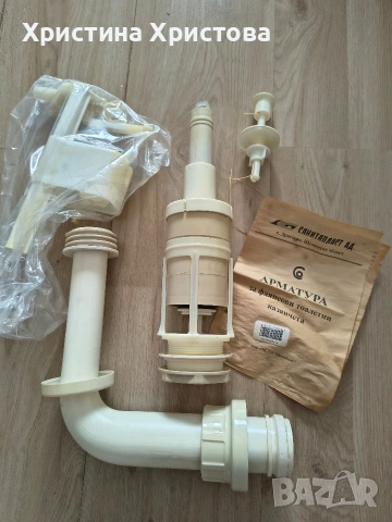 Арматура за тоалетно казанче, снимка 2 - Други стоки за дома - 54171464