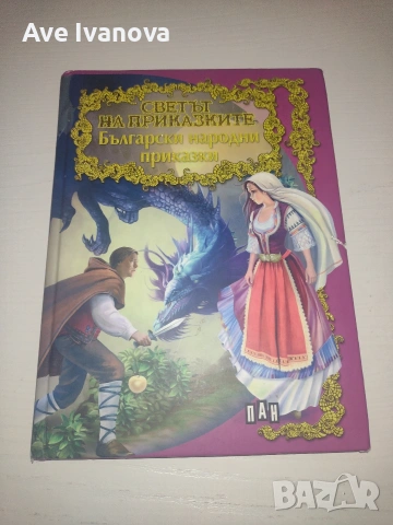 Книги, учебници и речници на добра цена., снимка 15 - Други - 55005952