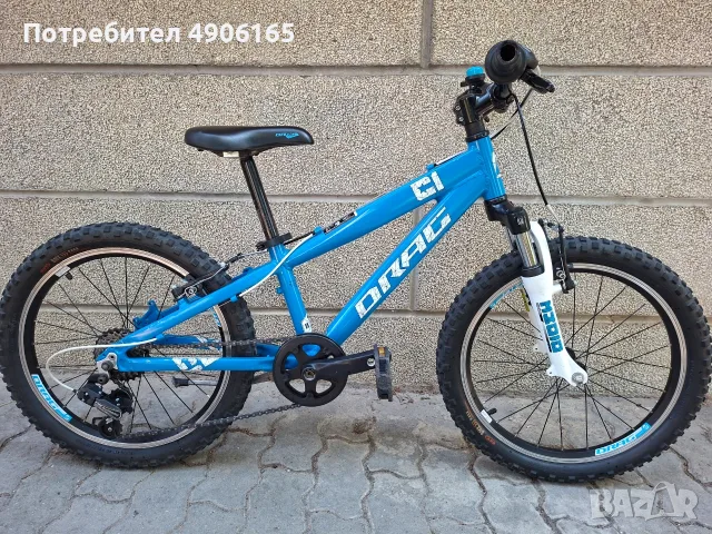 Страхотно синьо Drag C1 20' (за дете до 130 см) – гр. София