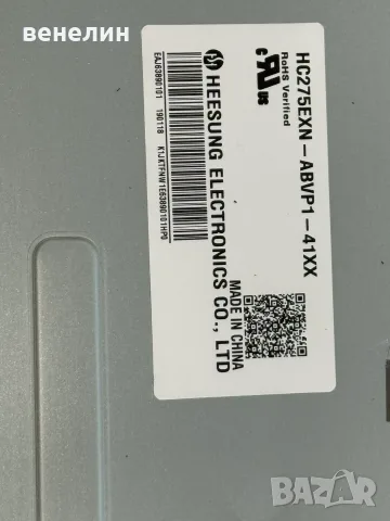 Mainboard EAX67276303 от LG 28TK410V, снимка 4 - Части и Платки - 55315303