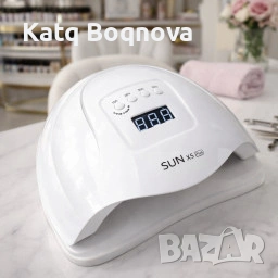 Елегантна и компактна UV LED лампа за нокти SUN5 с висока мощност-48W и 54W