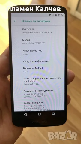 Motorola G6 Play 32/3, снимка 2 - Motorola - 55693504