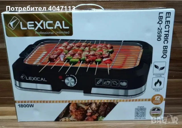 Електрическо барбекю 1800W, снимка 3 - Скари - 55506601