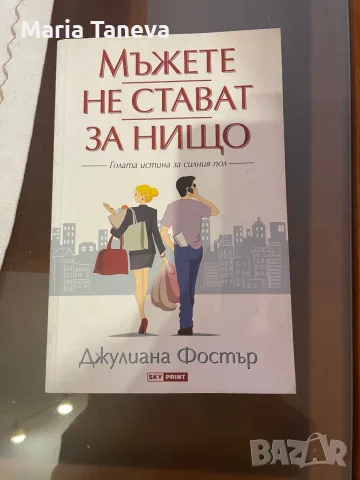 Художествена литература, снимка 8 - Художествена литература - 55301346
