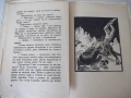 Книга "Майчино сърдце - Атанасъ Душковъ" - 64 стр., снимка 4